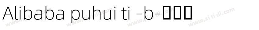 Alibaba puhui ti -b字体转换
